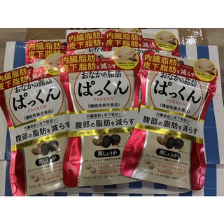 SVELTY酵素/酵母 黑薑(腹部脂肪/70顆入）/ 3倍分解酵母