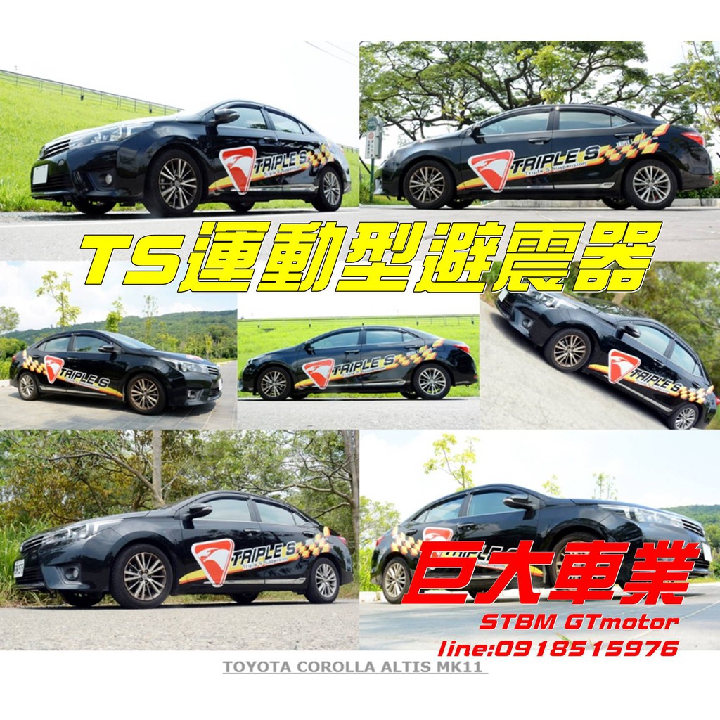 巨大車材altis Mk11 14 18 Ts運動型筒身售價 歡迎線上刷卡 蝦皮購物