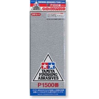 好棒棒模型屋 田宮 TAMIYA 87059 模型專用水砂紙 (1500番) 3張入