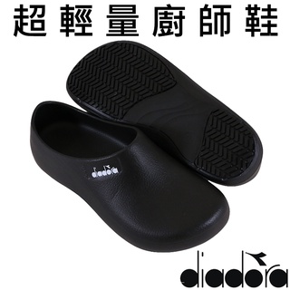 DIADORA 71271 台灣製造輕量舒適 西餐防水防油廚師鞋 防水鞋 工作鞋 雨鞋 防滑鞋 荷蘭鞋 BNM