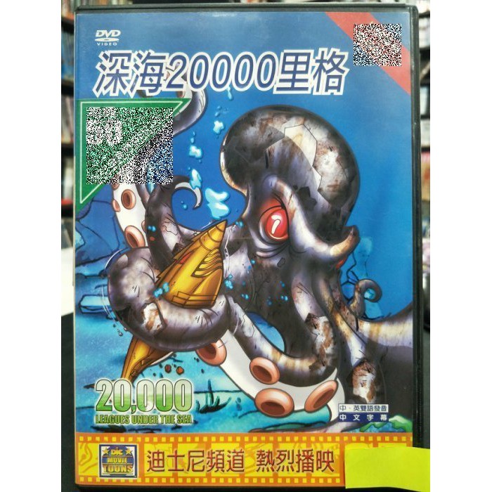 影音量販店 B03 193 正版dvd 動畫 深海000里格 國英語發音 直購價 蝦皮購物