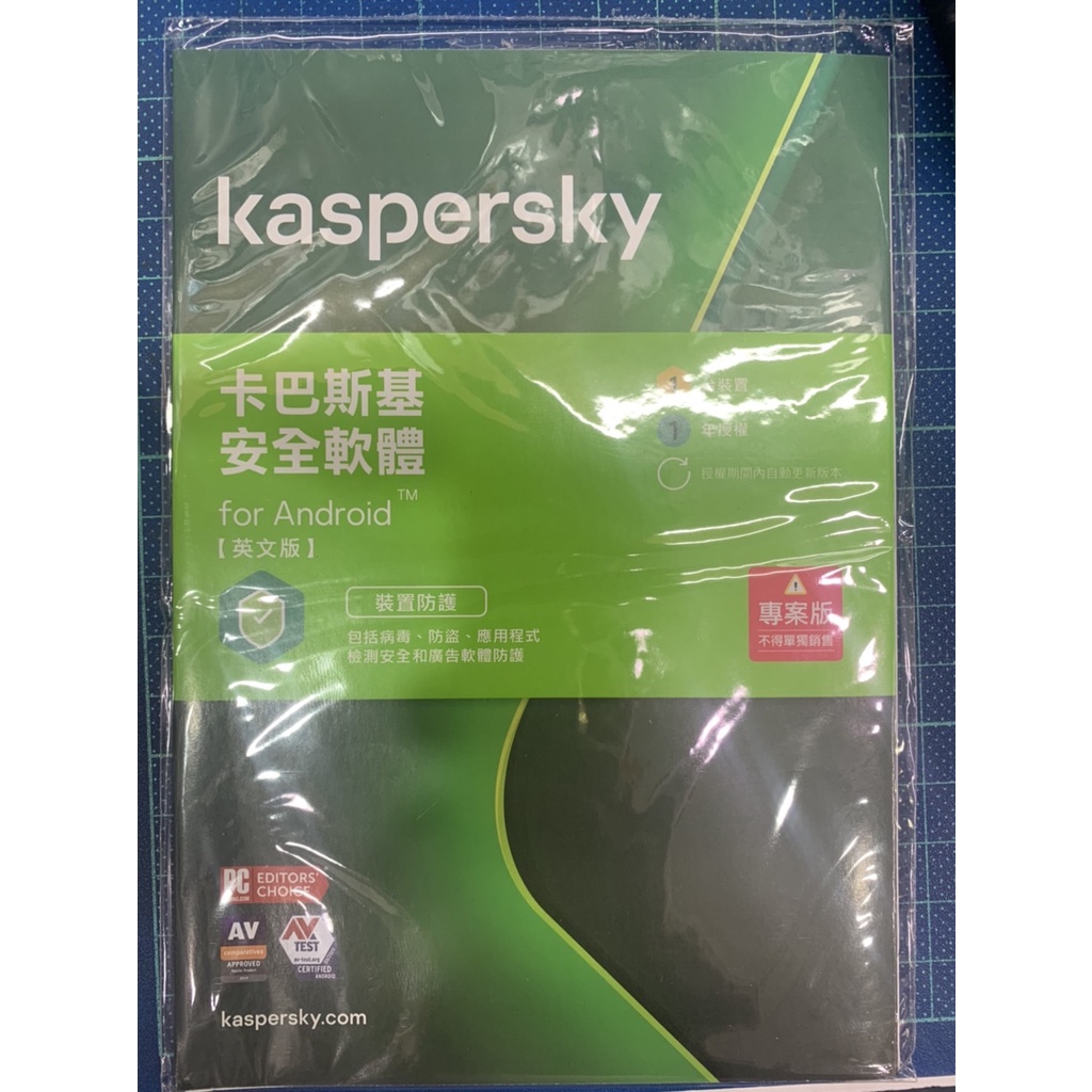 [日進通訊行] Kaspersky 卡巴斯基 防毒軟體 Andriod 英文版 一年授權 手機 平板 防毒軟體