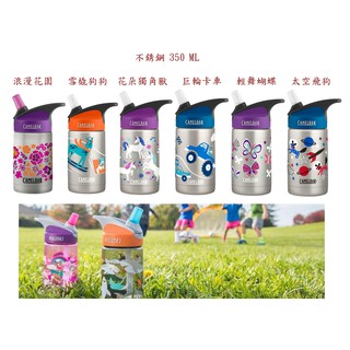 《iBuy限時特價+送防塵蓋+吸管刷》雙層A4系列350ML 美國直購 CamelBak Eddy不鏽鋼 防漏兒童水壺