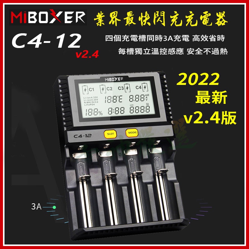 💥 MiBOXER C4-12 v2.4 3A*4超級充電器 內阻檢測 電池修復 可充 21700/26650
