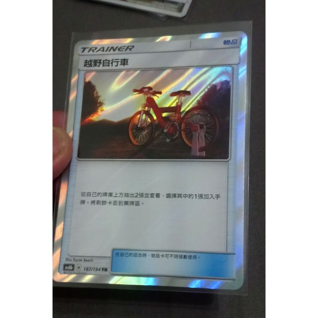 越野自行車 閃 神奇寶貝 寶可夢 中文版 PTCG