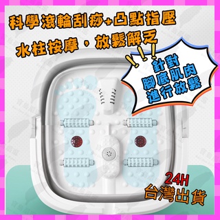 泡腳機 泡腳桶 足浴盆 自動泡腳桶 折疊泡腳桶 按摩紅光暖腳桶 全自動加熱按摩泡腳桶 恆溫加熱按摩 家用 泡腳 洗腳