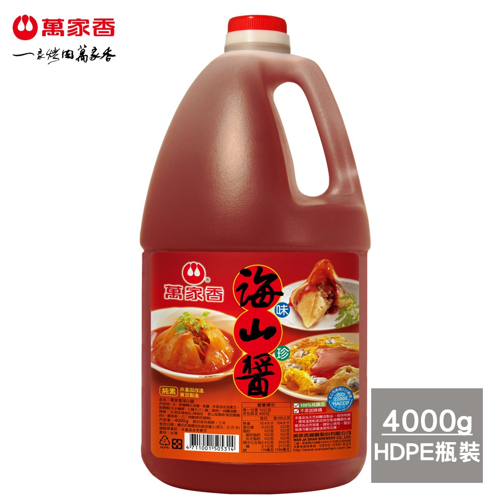 萬家香海山醬4000g