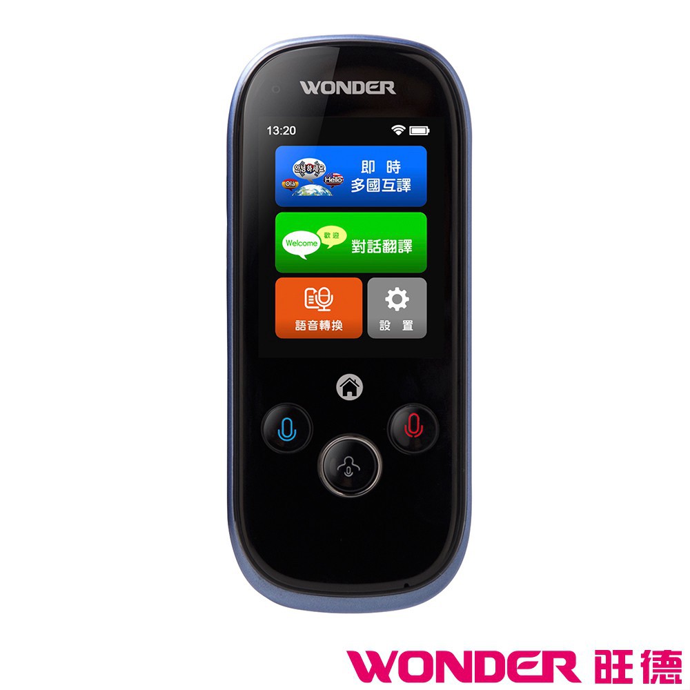 WONDER旺德 翻譯機 WM-T988W 現貨 廠商直送