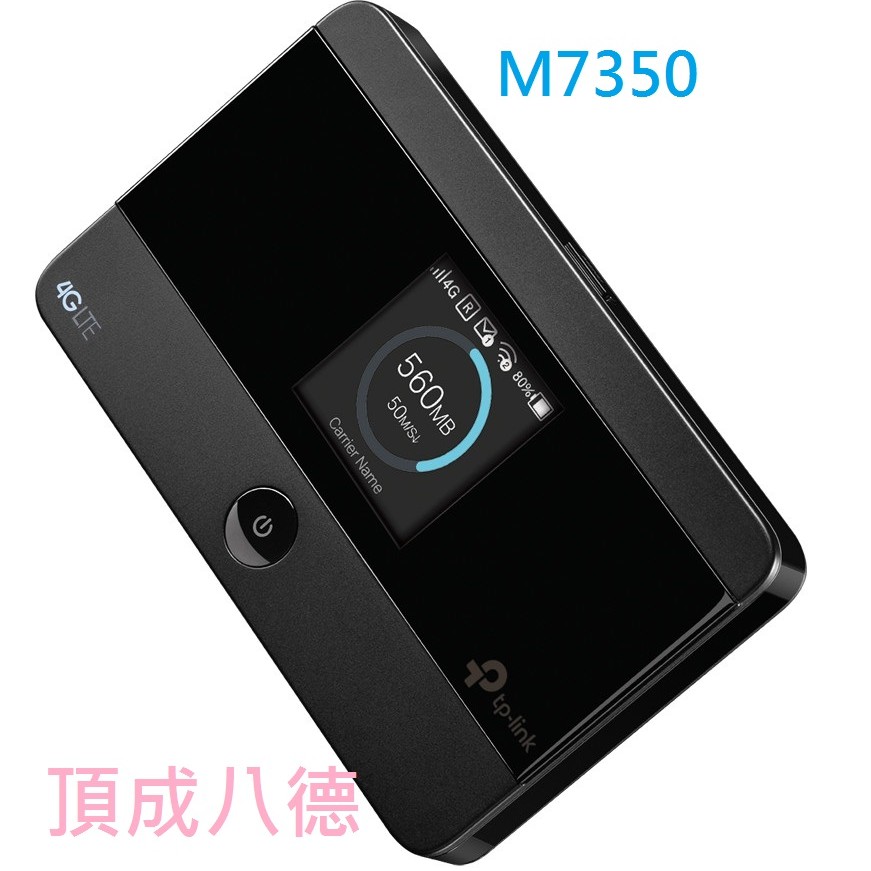 TP-LINK M7350 4G 進階版LTE 行動Wi-Fi分享器