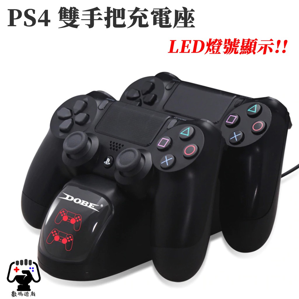 數碼遊戲 PS4 SONY Slim PRO 遊戲手柄 手把 USB充電 充電座 5V USB DOBE 燈號 雙手把