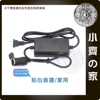 小齊的家100v 240v家用插座ac轉dc車用12v 500ma 6w車充孔汽車點煙器電源轉換頭變壓器 蝦皮購物