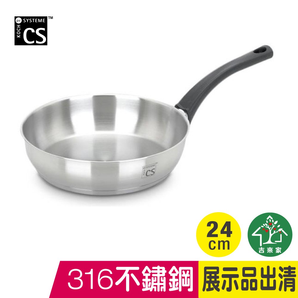 德國工藝cs 316醫療級不鏽鋼平底鍋24cm 不挑爐具 蘋果樹鍋 福利品 蝦皮購物