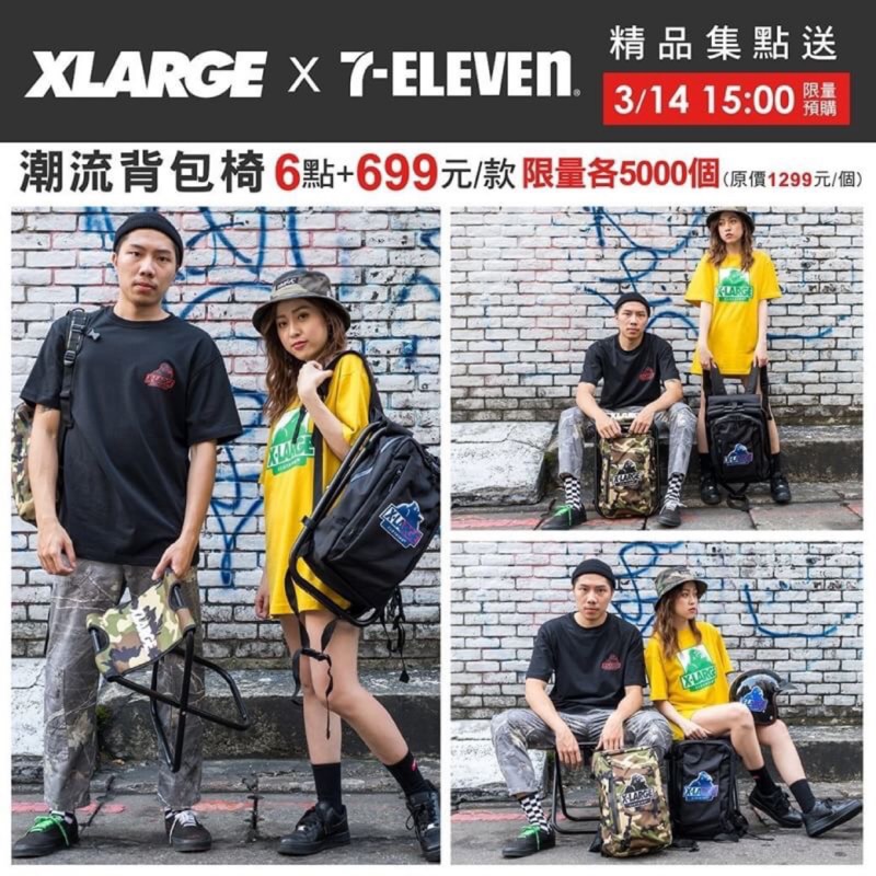 全球街頭文化美國潮牌- XLARGE 背包椅