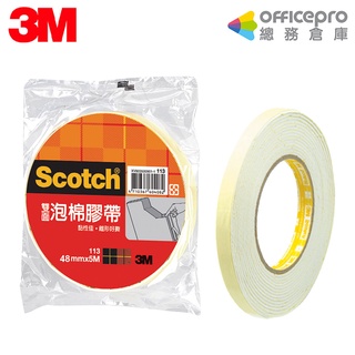 3M 雙面泡棉膠帶 113 雙面膠 膠帶 黏貼用品｜Officepro總務倉庫