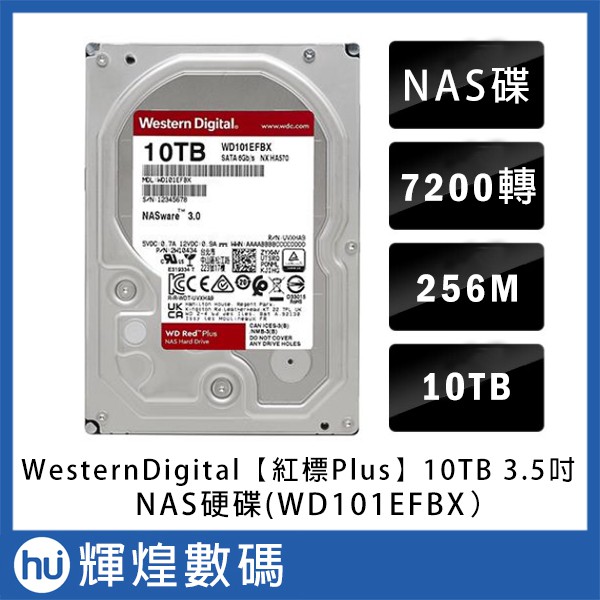 WD【紅標Plus】10TB 3.5吋NAS硬碟(WD101EFBX)