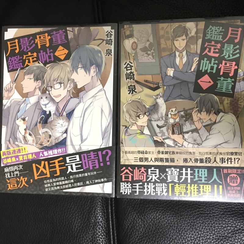 月影骨董鑑定帖1 2 蝦皮購物