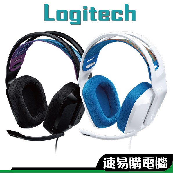 Logitech 羅技 G335 有線遊戲耳機麥克風 黑 白 輕盈有線 二年保固