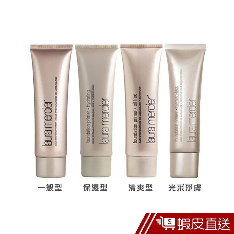 laura mercier 喚顏凝露50ml 保濕 乳液 修護 彈潤 滋潤 補水 現貨  蝦皮直送