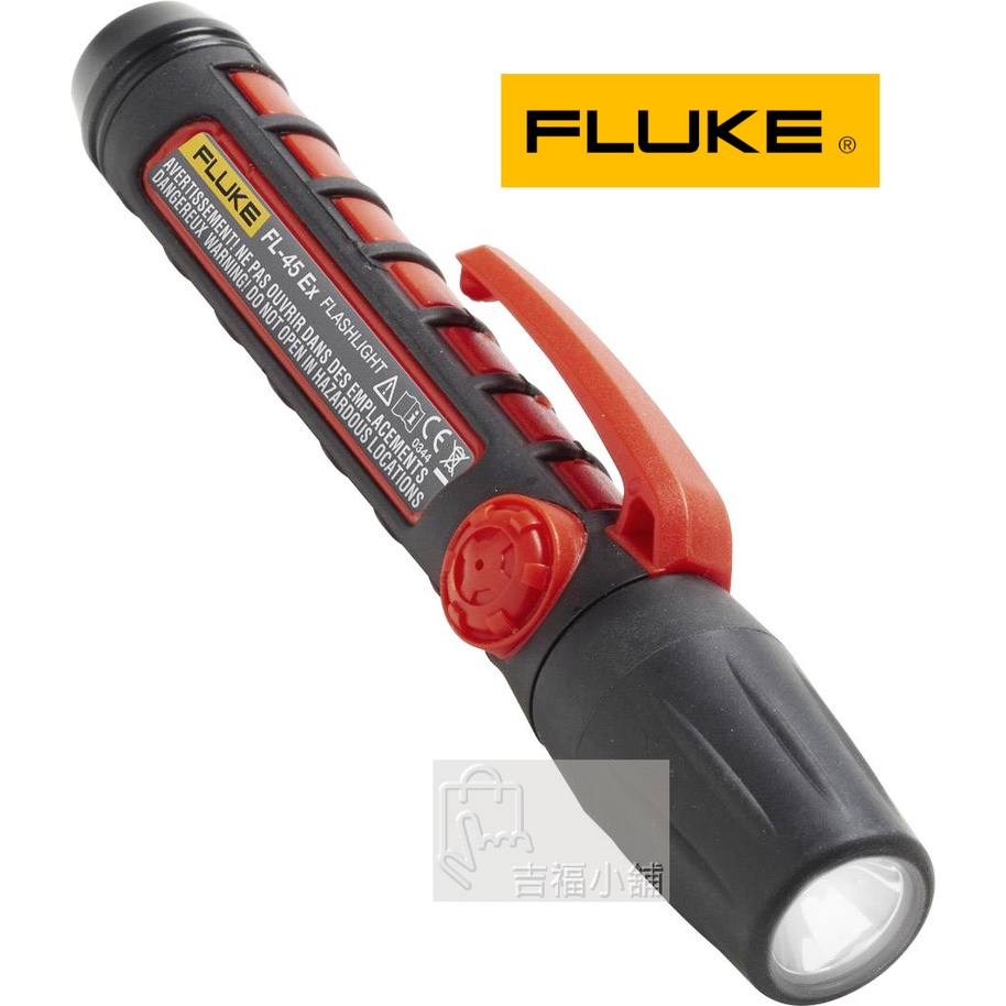 Fluke FL-45 EX 本質安全閃光燈 / 原廠公司貨 / 安捷電子
