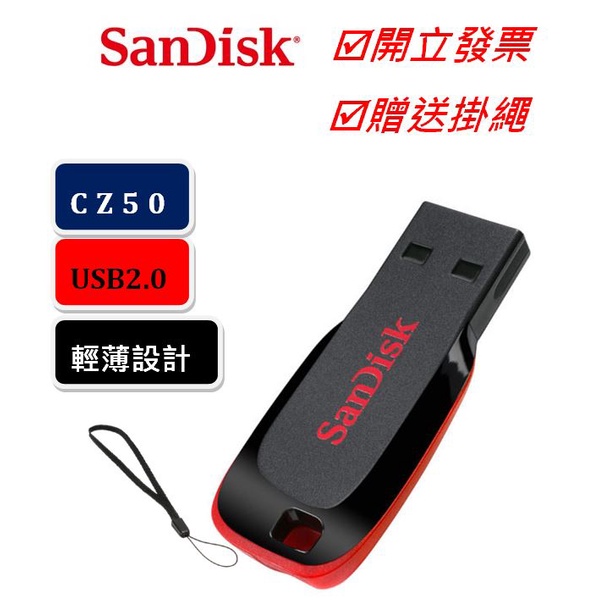 SanDisk 8G 16G 32G 64G 128G CZ50 Cruzer Blade USB2.0 隨身碟 USB