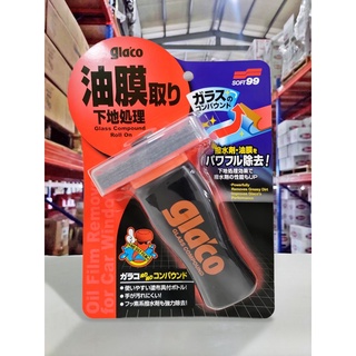 『油工廠』SOFT99 Glaco 潑水油膜去除劑 超強力清潔劑 油膜/水痕去除 雨刷跳動 C275 撥水油膜 潑水