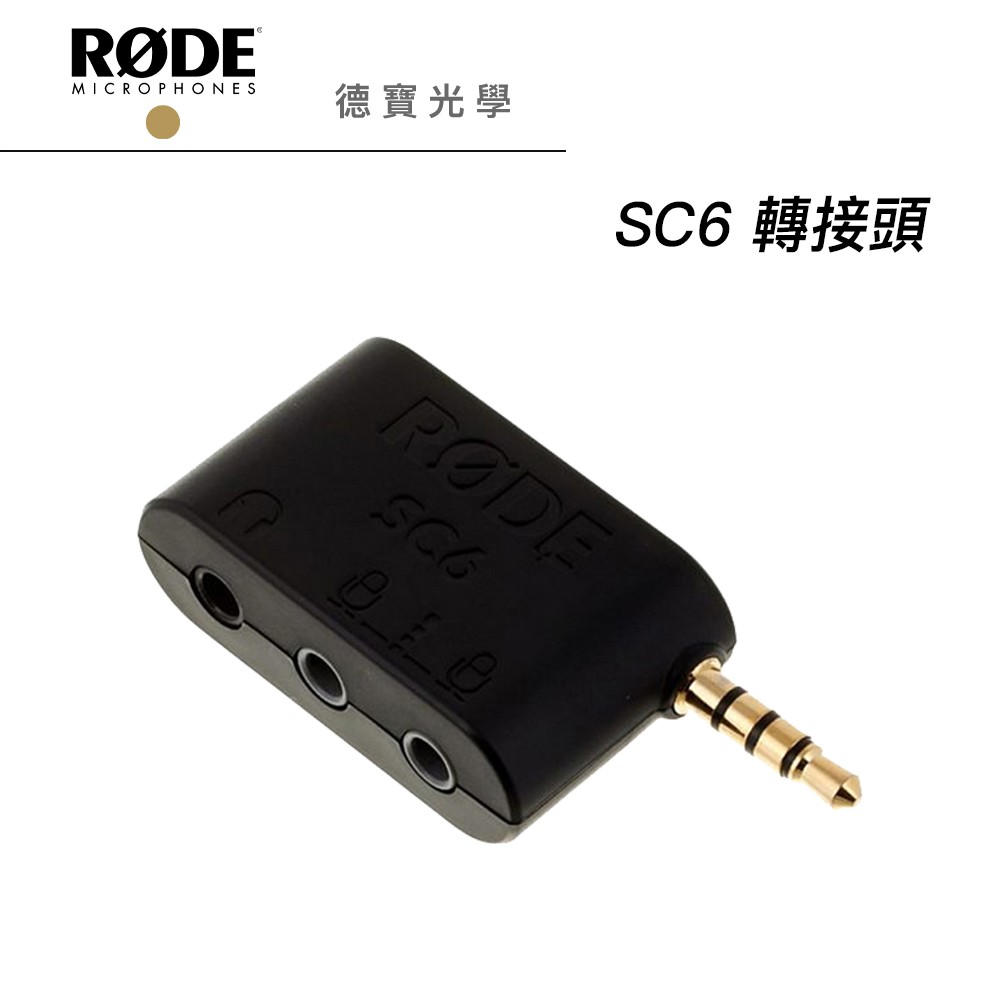 RODE SC6 3.5mm 雙TRRS To TRS 轉接器 公司貨