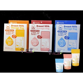 黃色小鴨 3D母乳儲存袋 儲乳袋 母乳袋 / 200ML / 250ML 880301