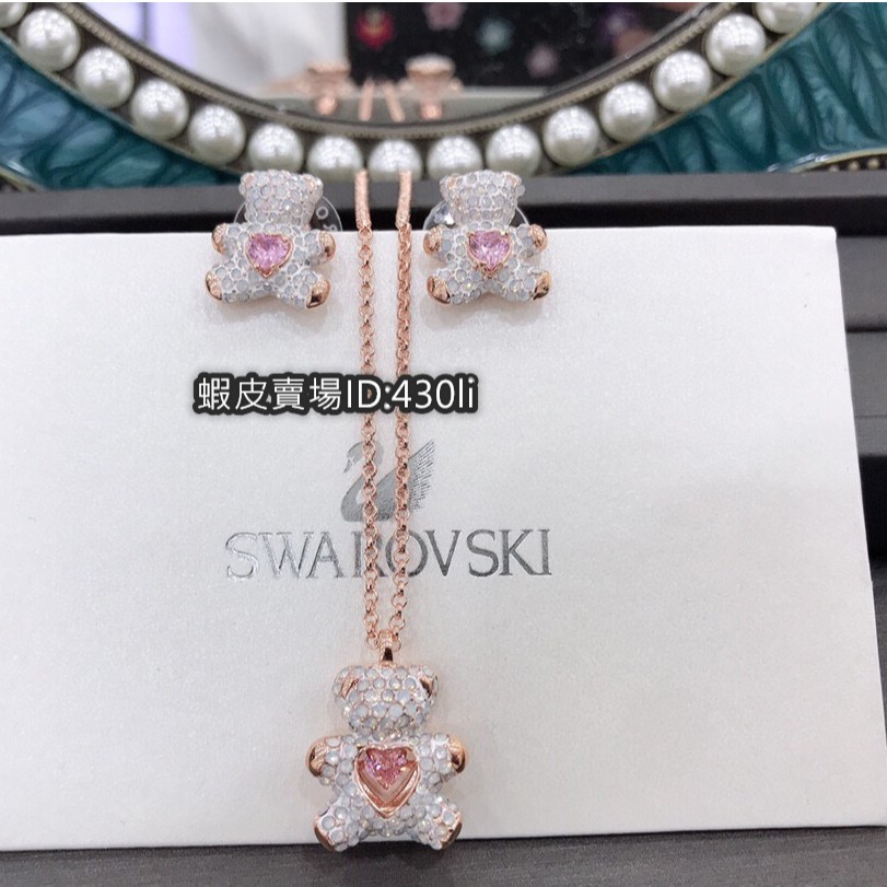 正品✔SWAROVSKI施華洛世奇項鏈 TEDDY 熱銷爆款💗跳動的心泰迪熊項鏈 吊墜 鎖骨鏈 耳環 耳釘5452026