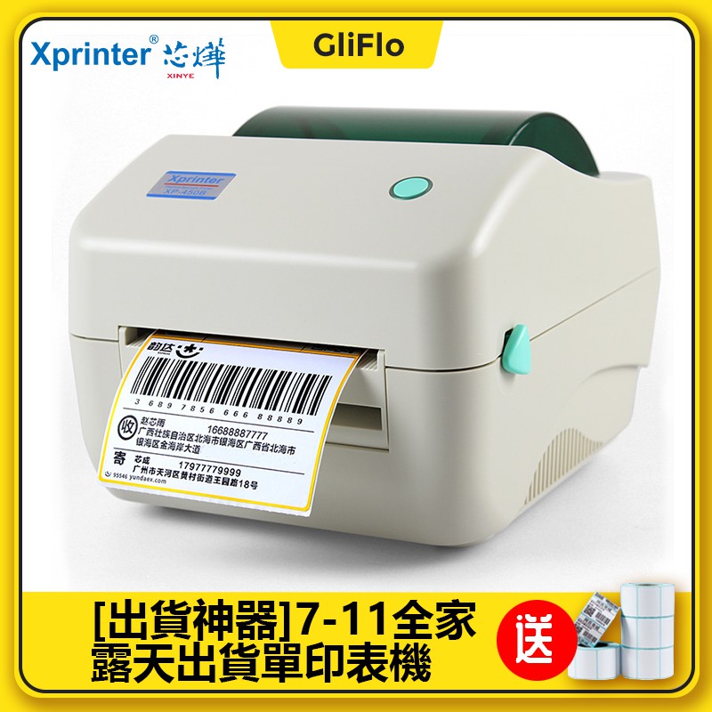 標籤機條碼機免運芯燁xp490 出貨神器超商出貨單萊爾富7 11 全家ok 4吋條碼機pp 瘋狂老闆 蝦皮購物