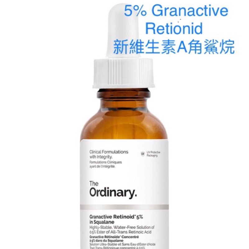 🎈樂氣球＊現貨🎈The Ordinary 維生素Ａ衍生物/視黄醇/A醇/維甲酸Retionid 2%, 5% 系列