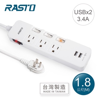 【RASTO】FE8四開三插三孔二埠USB延長線1.8M-白 TAAZE讀冊生活網路書店