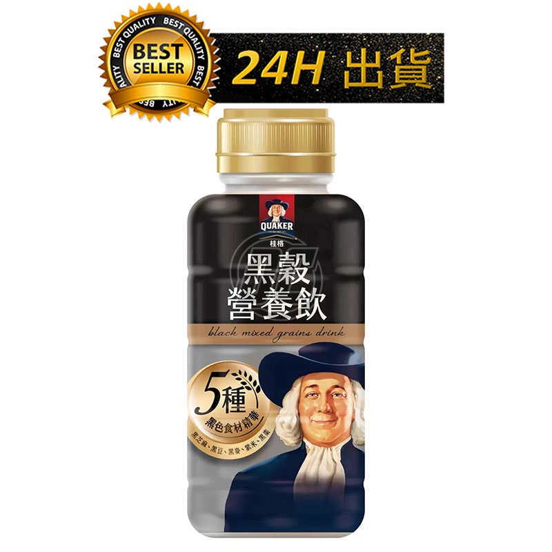 【迪西美食】 台灣出貨 桂格 黑穀營養飲 300ml 桂麥穀豆飲 桂格有機燕麥飲 桂格黑穀營養飲 好市多桂格 好市多黑穀