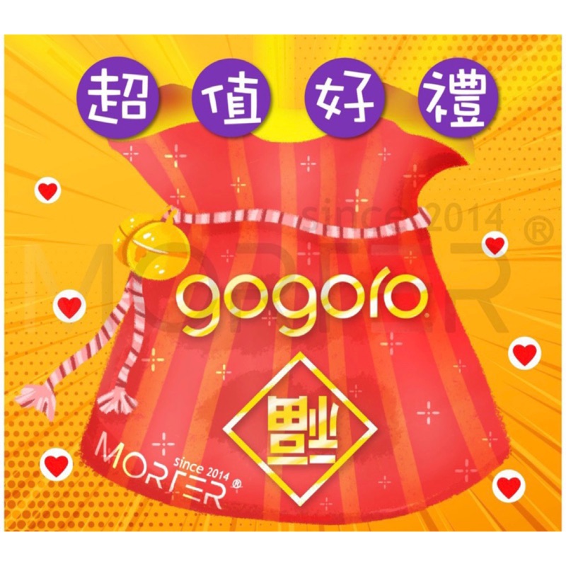ˋˋ MorTer ˊˊGogoro2 超值福袋 真心推薦 gogoro 2 S2 Delight ABS PLUS