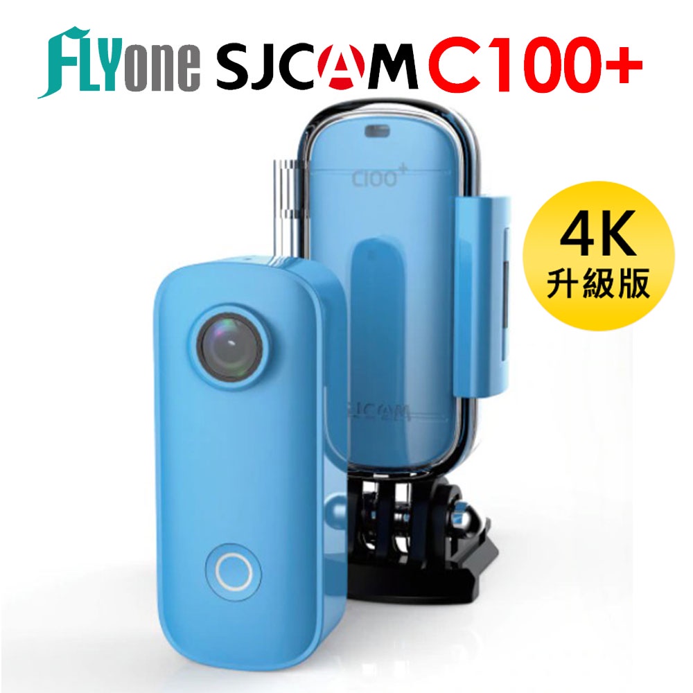SJCAM C100+ 4K升級版 高清WIFI 防水磁吸式微型攝影機/迷你相機 SJCAM C100