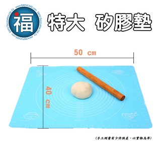【 特大 矽膠墊 】/1入 矽膠揉麵墊 揉麵墊 食品級烘焙墊 桿麵墊 料理墊 烘焙墊 隔熱墊 和面墊 帶刻度揉麵墊 擀