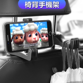 ►電子發票◄汽車椅背掛勾 椅背隱藏式掛勾 車用椅背掛勾手機架 手機支架掛勾❸❼❷❶