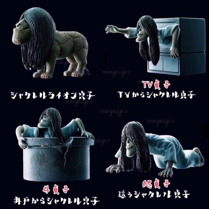 現貨 戽斗貞子厚道貞子戽斗星球七夜怪談貞子熊貓之穴日本扭蛋扭蛋公仔玩具女鬼戽斗獅子貞子鬼月 蝦皮購物