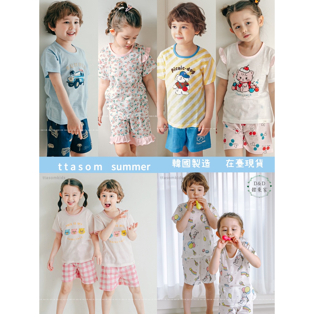 ◆現貨◆韓國製【ttasom】短袖睡衣 兒童睡衣 居家服 夏天睡衣 男童 女童 熱賣款