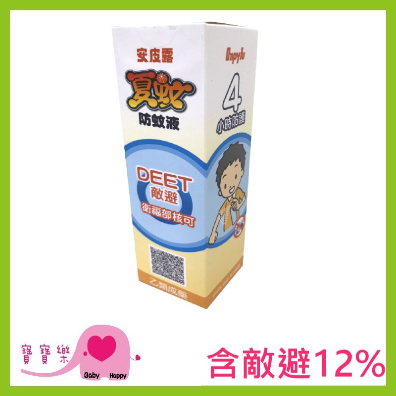 寶寶樂 安皮露 夏蚊防蚊液60ML 含敵避12%(DEET) 驅蚊 小黑蚊 防蚊噴液 防蚊噴霧 防裨蟲 防蚊 防蚊液