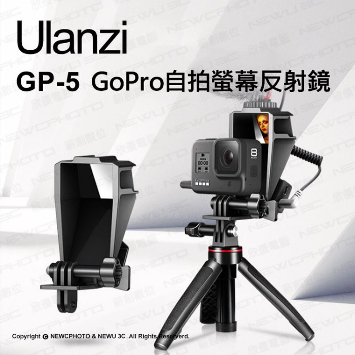ulanzi GP-5 GoPro 自拍螢幕反射鏡 三冷靴 Vlog 折射 自拍
