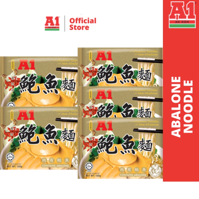 【A1】鮑魚麵150g/包-5入 貴婦泡麵 /泡麵 即煮即食 海鮮 套組