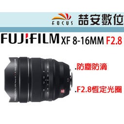 《喆安數位》富士 FUJI Fujifilm XF 8-16mm F2.8 R LM WR 平輸一年保固