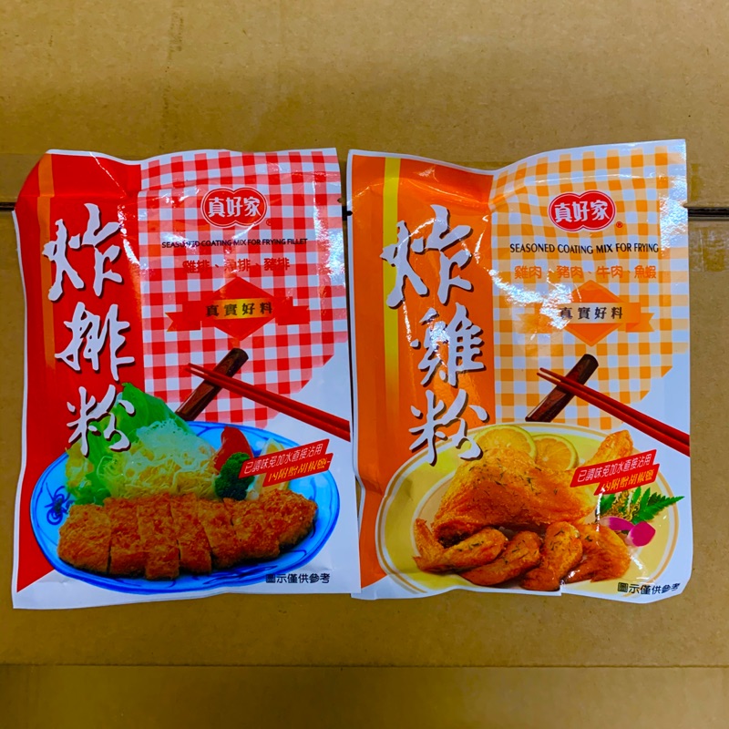 真好家 優惠推薦 21年7月 蝦皮購物台灣