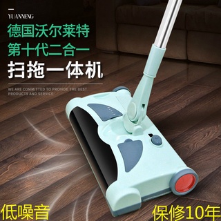 台北热销德國智能家用手推式掃地機電動吸塵器無線掃把拖把掃地拖地一體機