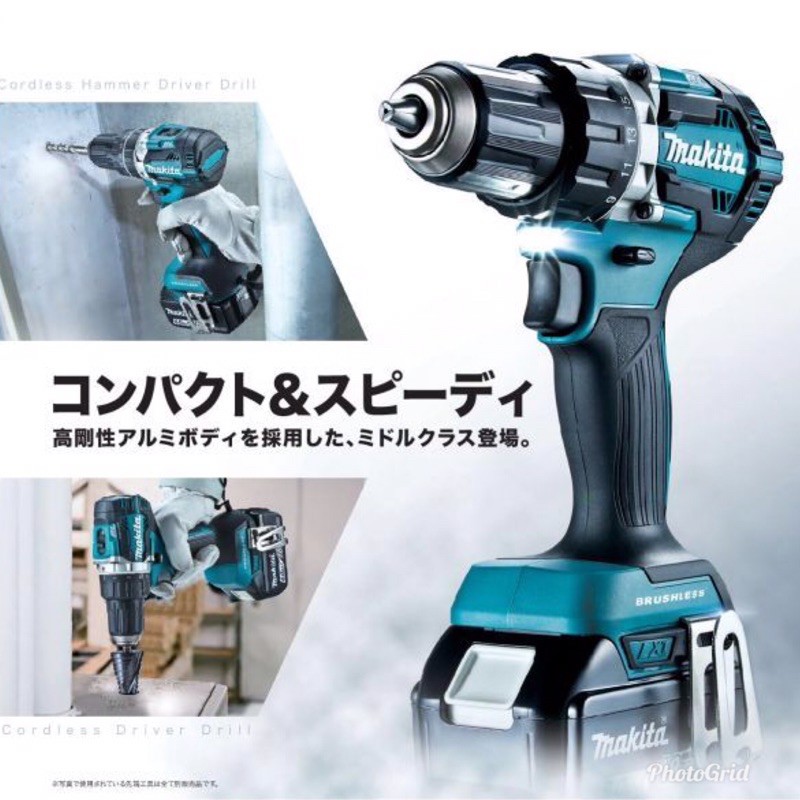 {JSL} Makita 牧田 DHP487 充電式無刷起子震動電鑽