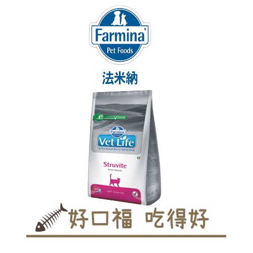 [好口福] 法米納處方糧 泌尿道磷酸銨鎂結石配方(貓處方) VC-3