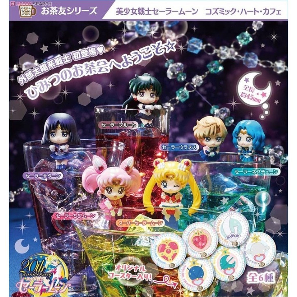 【一套不分售】BANDAI/萬代/盒玩/美少女戰士/杯緣子/月光仙子/小小兔/水手月亮/冥王星/海王星/天王星/土星