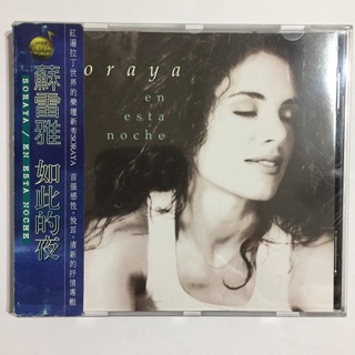 蘇雷雅SORAYA EN ESTA NOCHE 如此的夜 正版拉丁抒情歌曲專輯CD