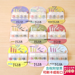 【現貨】月貓 豆印泥 津久井智子 TSUKINEKO VersaCraft 豆印台 豆子布用印台 1966384 印泥