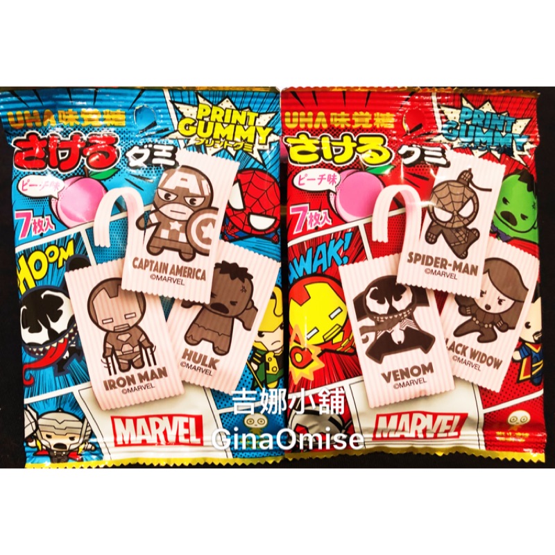🇯🇵預購 UHA味覺糖Marvel限定版🇯🇵 日本UHA味覺糖 漫威限定版 水蜜桃口味